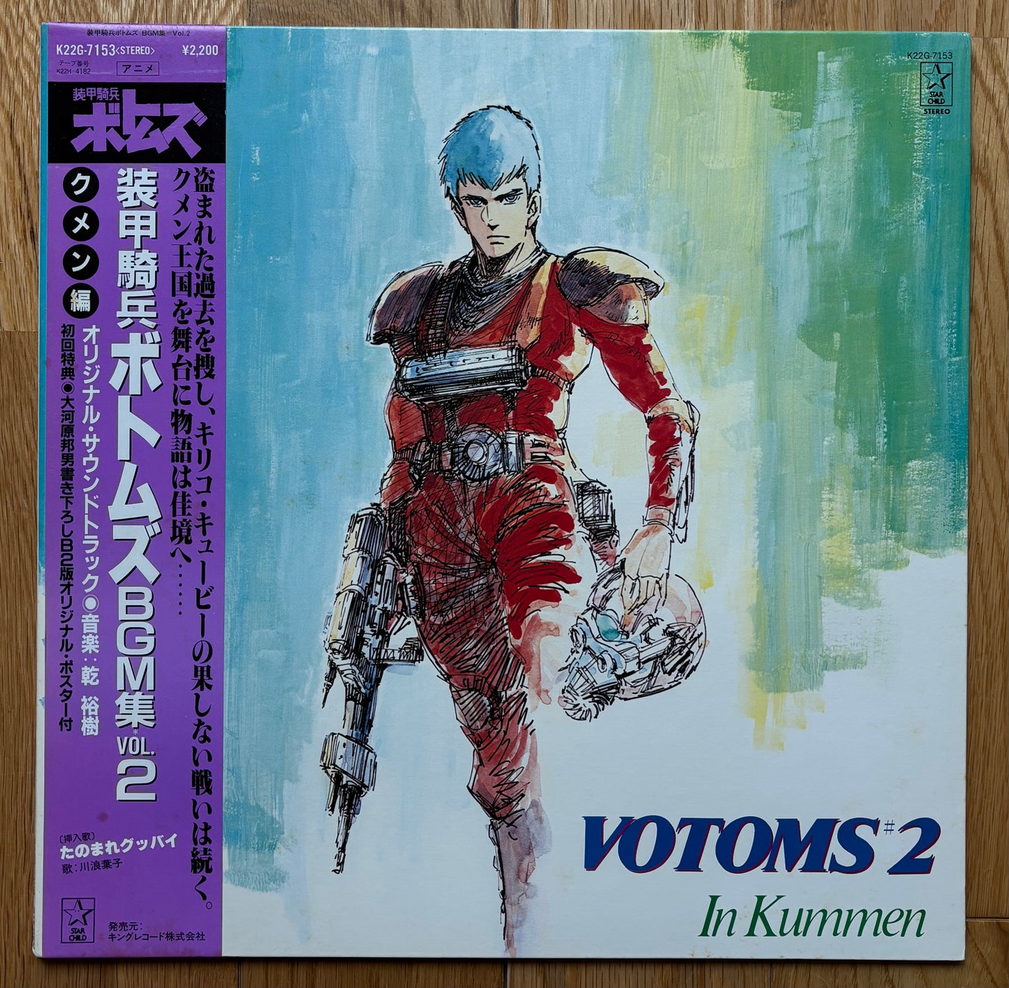 Votoms #2 In Kummen (1983)