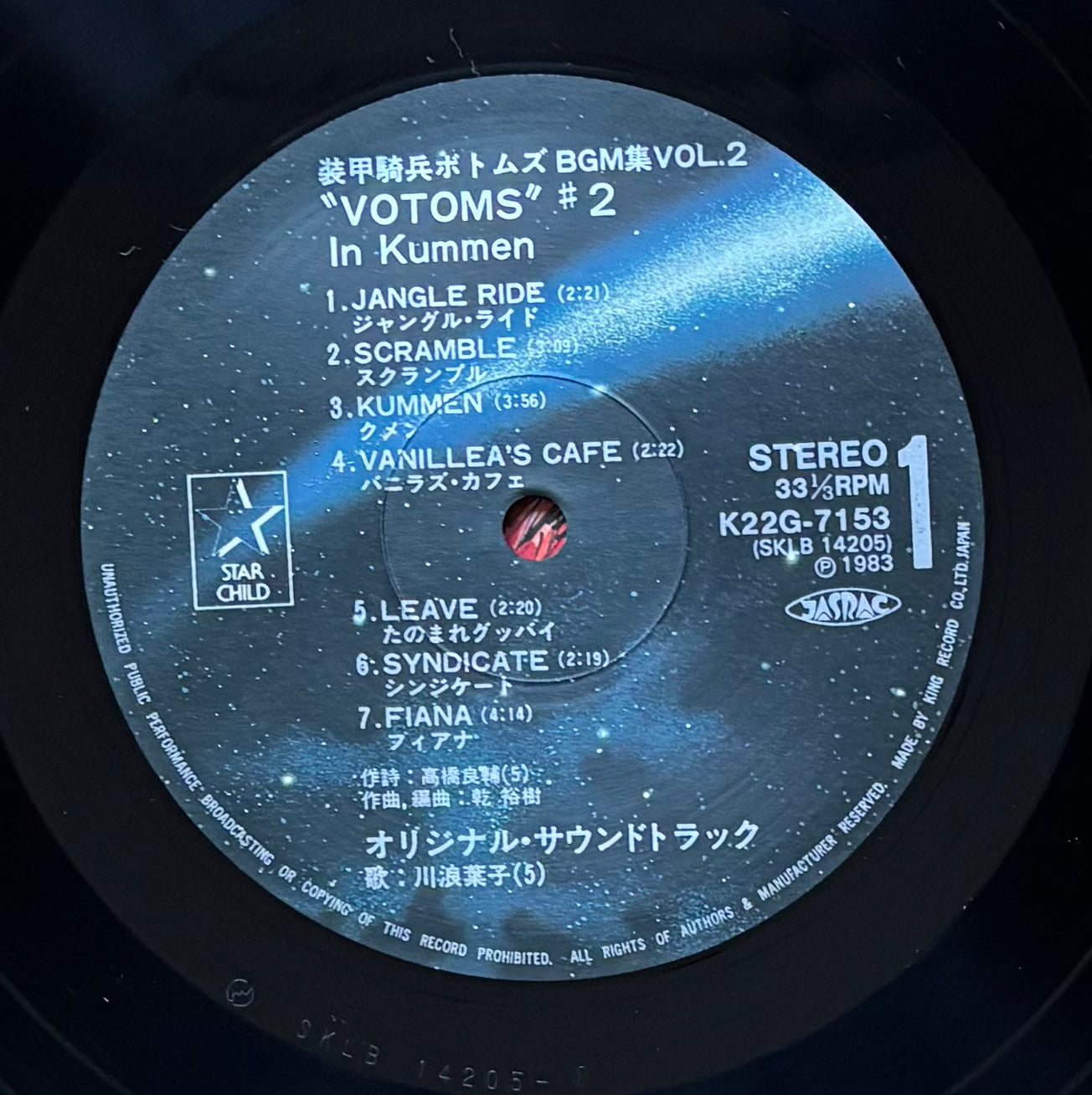 Votoms #2 In Kummen (1983)