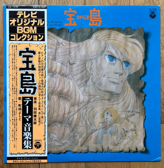 Kentaro Haneda "Takarajima" Music Theme Collection