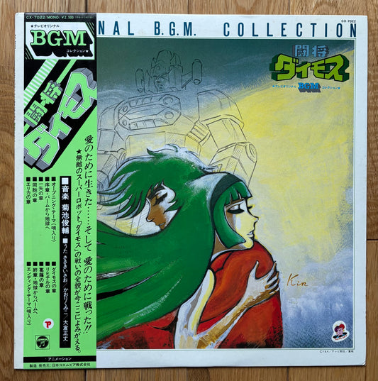 Shunsuke Kikuchi "Tōshō Daimosu" (1981)