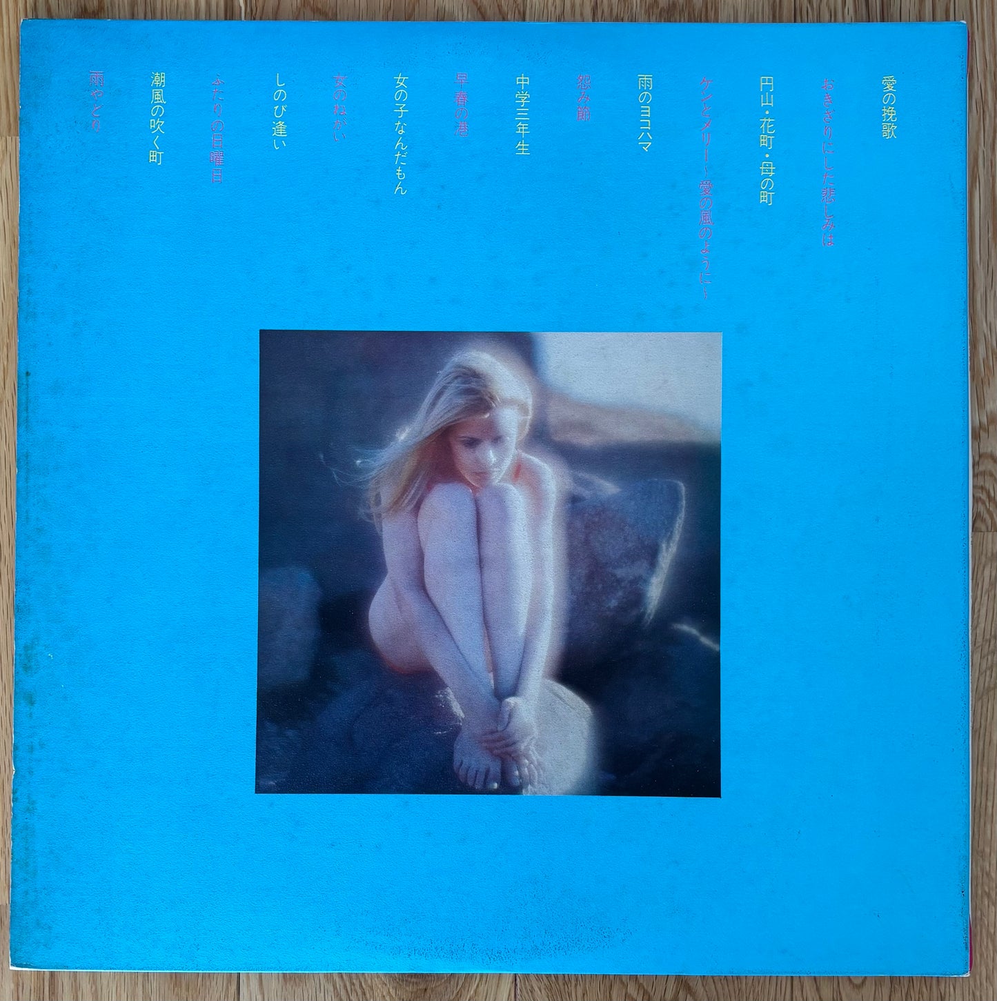 Yujiro Masamichi “68 All Stars “Hit Melodies 14” (1973)