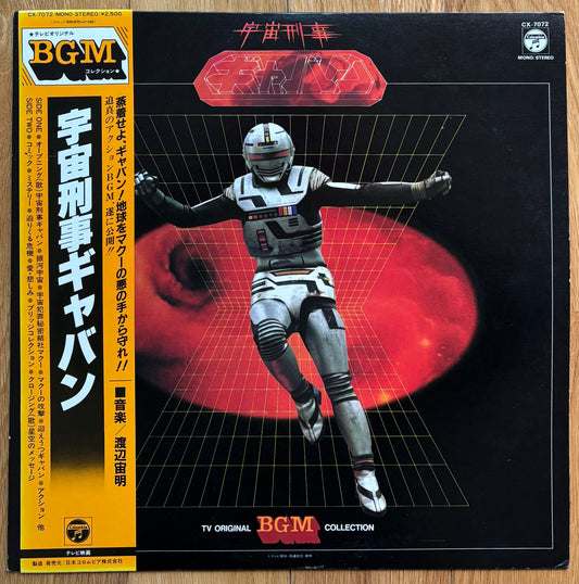 Chumei Watanabe "Space Sheriff Gavan" (1982)