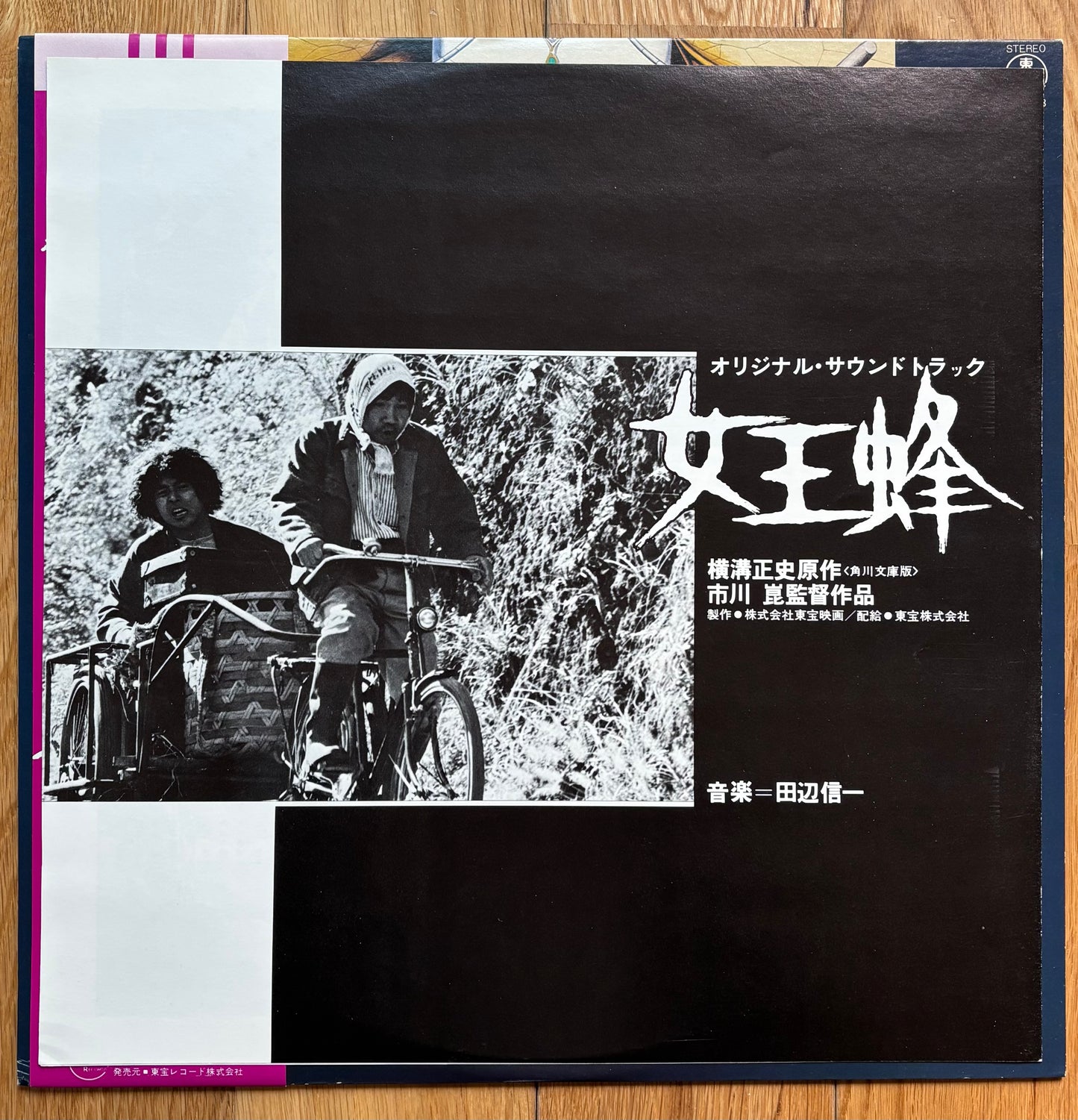 女王蜂 aka Queen Bee (1978)