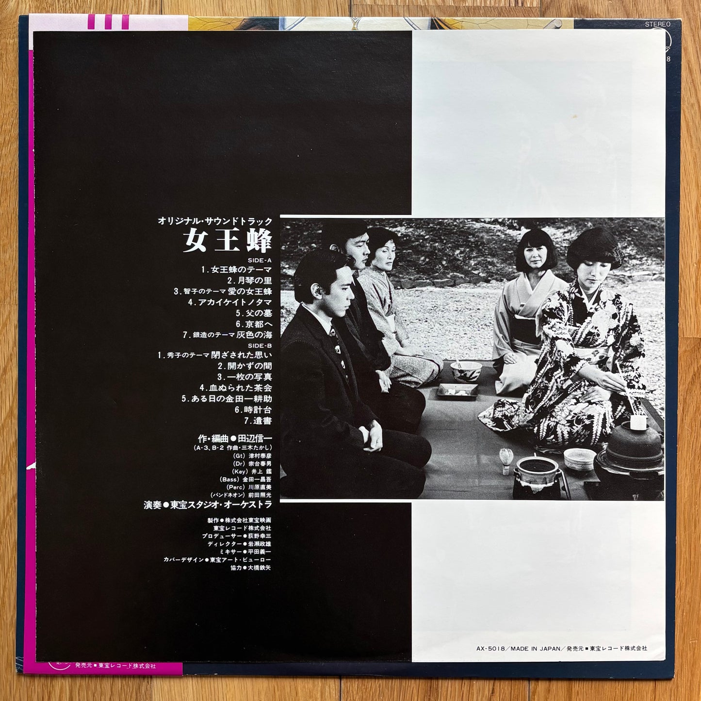 女王蜂 aka Queen Bee (1978)