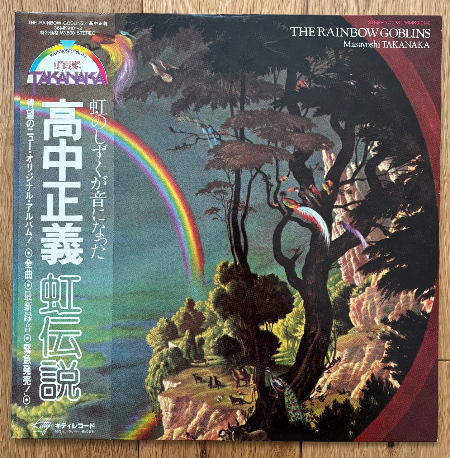 Masayoshi Takanaka “The Rainbow Goblins” (1981)