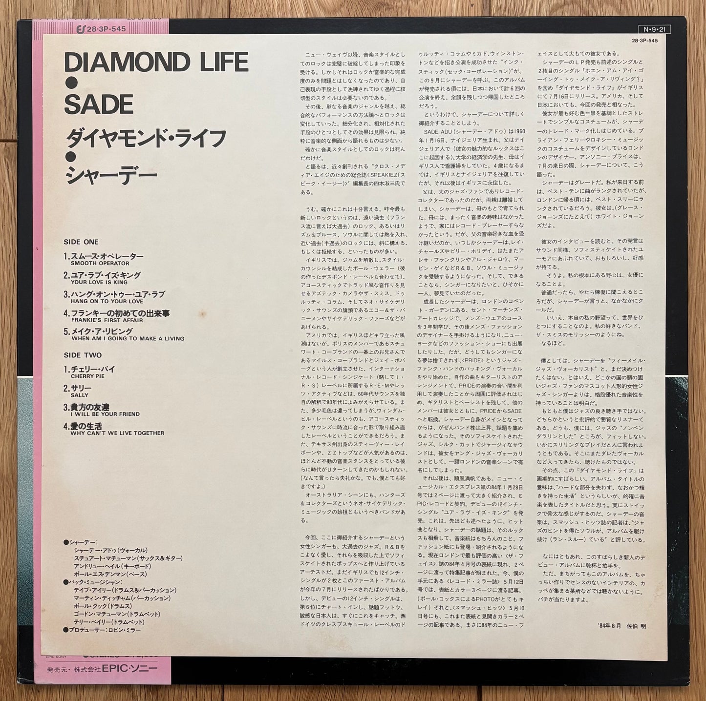 Sade "Diamond Life" (1984) Japanese Press