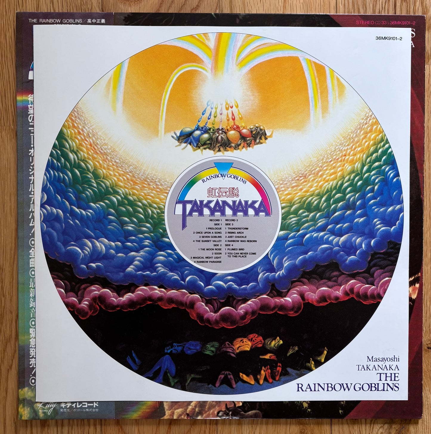 Masayoshi Takanaka “The Rainbow Goblins” (1981) First Press