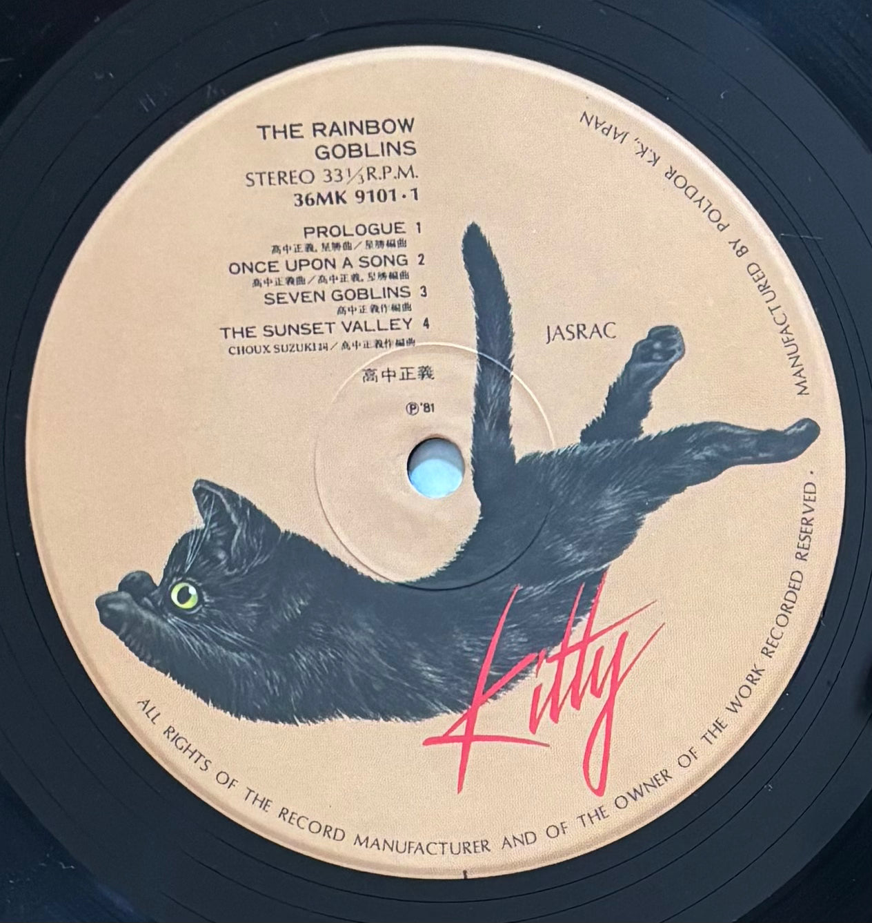 Masayoshi Takanaka “The Rainbow Goblins” (1981) First Press