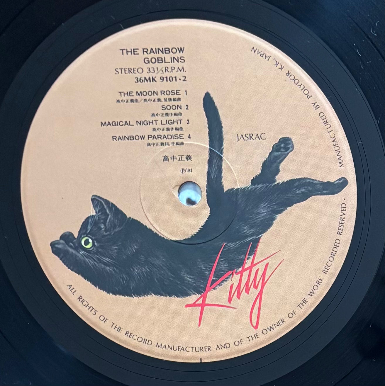 Masayoshi Takanaka “The Rainbow Goblins” (1981) First Press