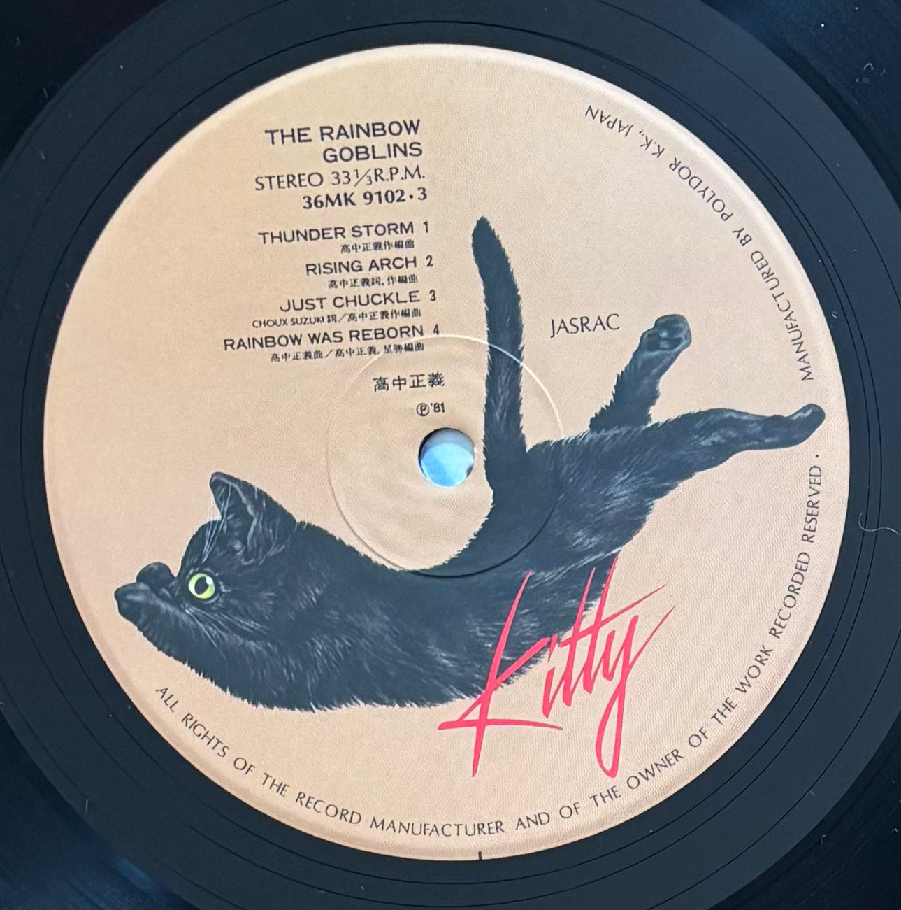 Masayoshi Takanaka “The Rainbow Goblins” (1981) First Press