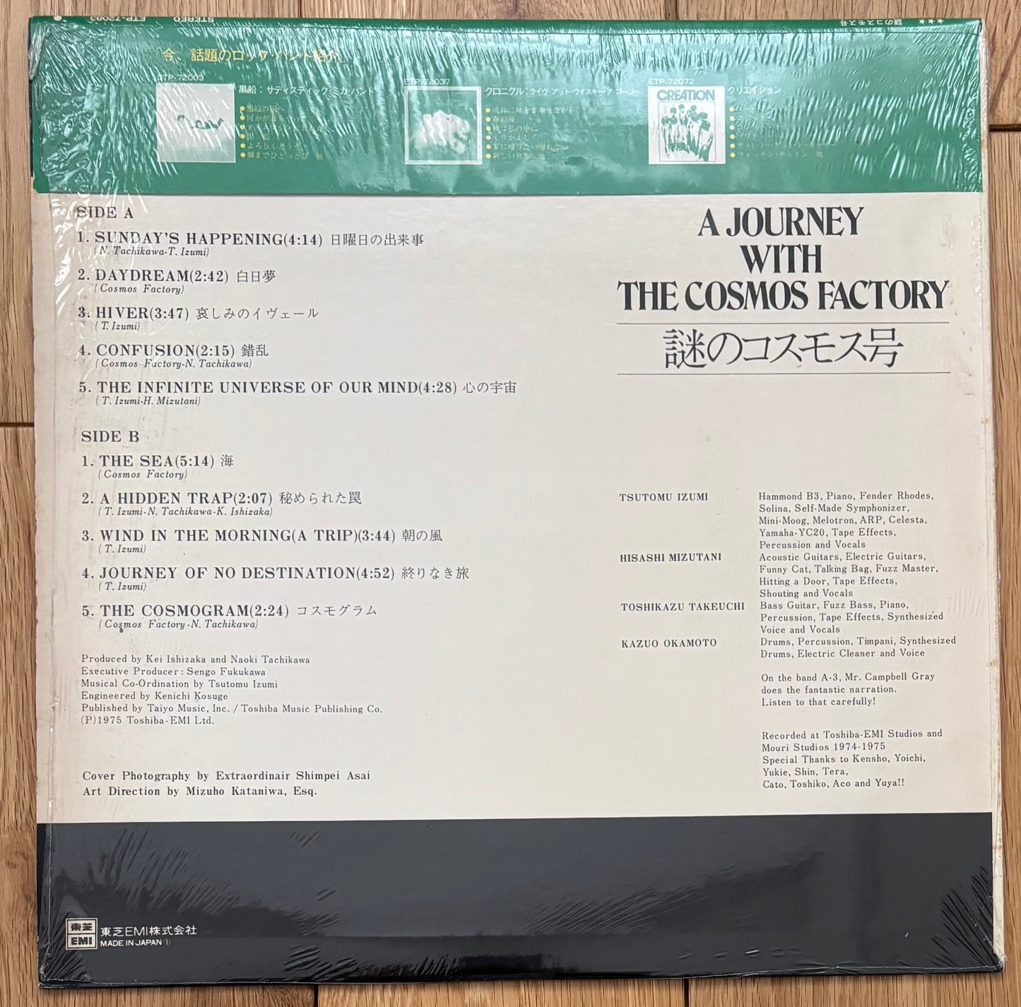 Cosmos Factory "A Journey With The Cosmos Factory" (1975)