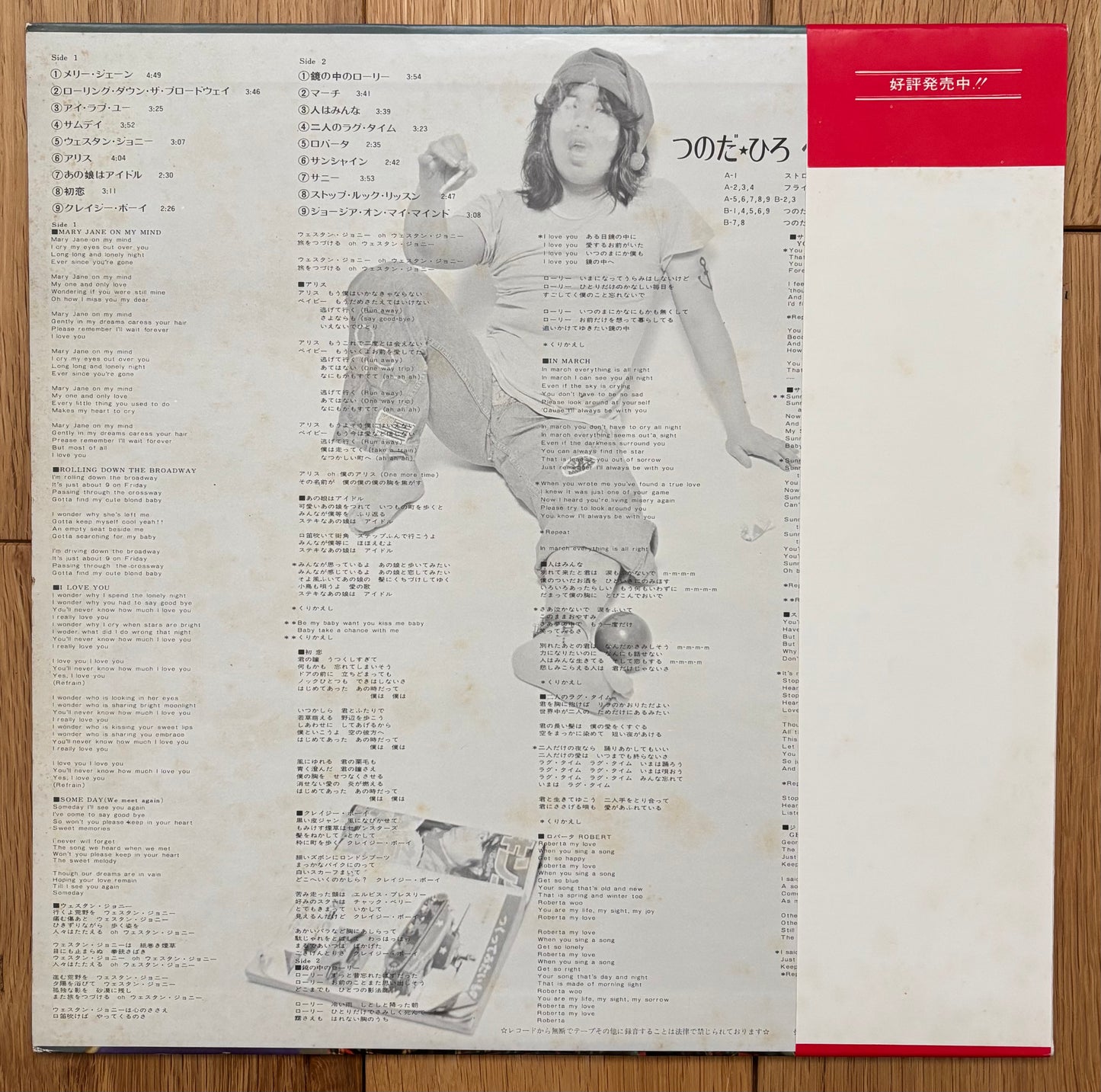 Hiro Tsunoda "Best Collection" (1975)