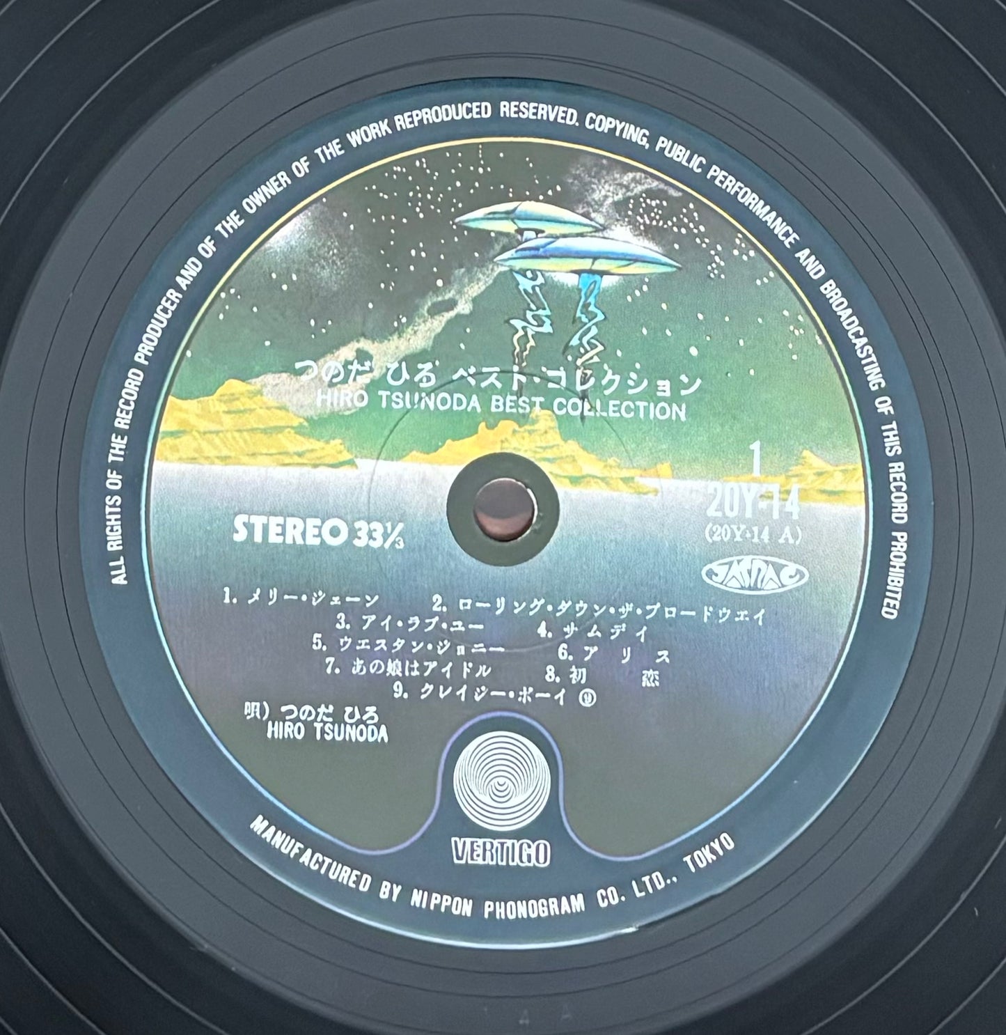 Hiro Tsunoda "Best Collection" (1975)