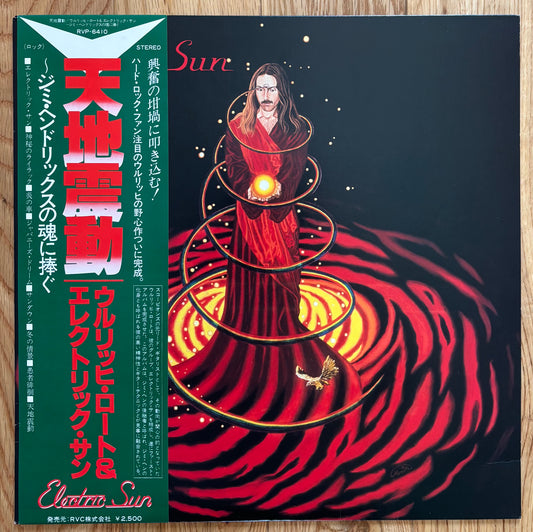 Electric Sun “Earthquake” (1979) First Japanese press