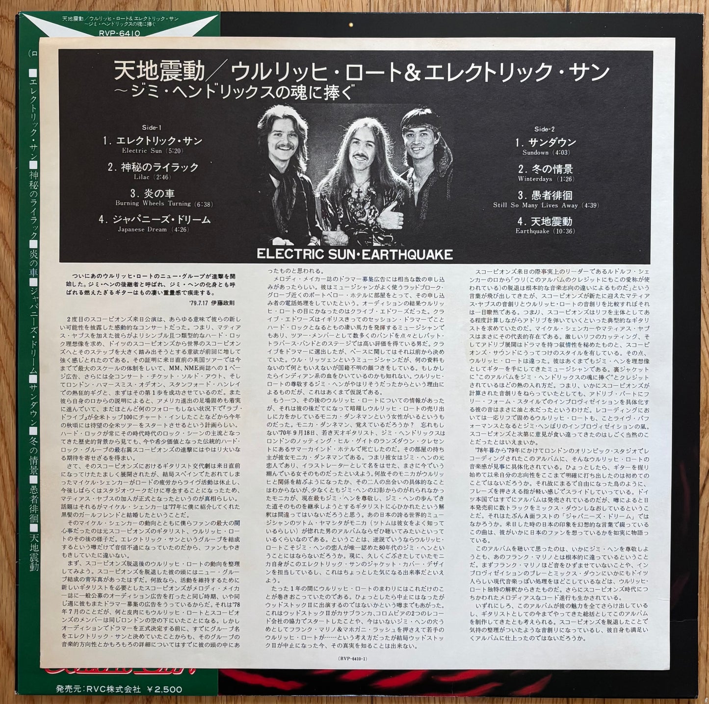 Electric Sun “Earthquake” (1979) First Japanese press
