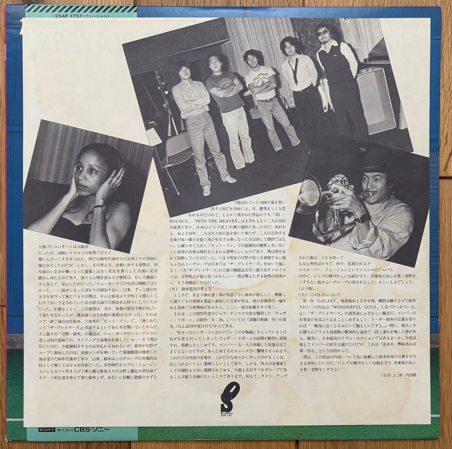 The Players "Wonderful Guys" (1980)