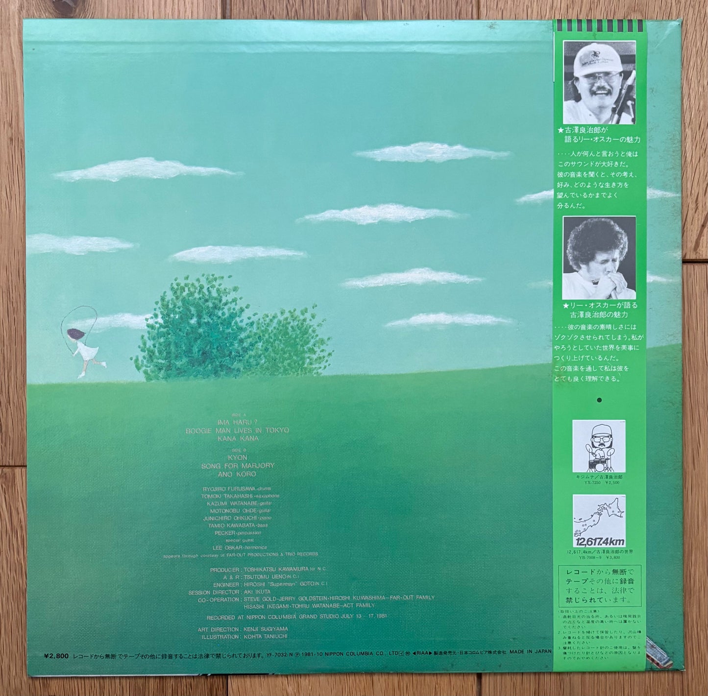 Ryojiro Furusawa & Lee Oskar "Ano Koro" (1981)