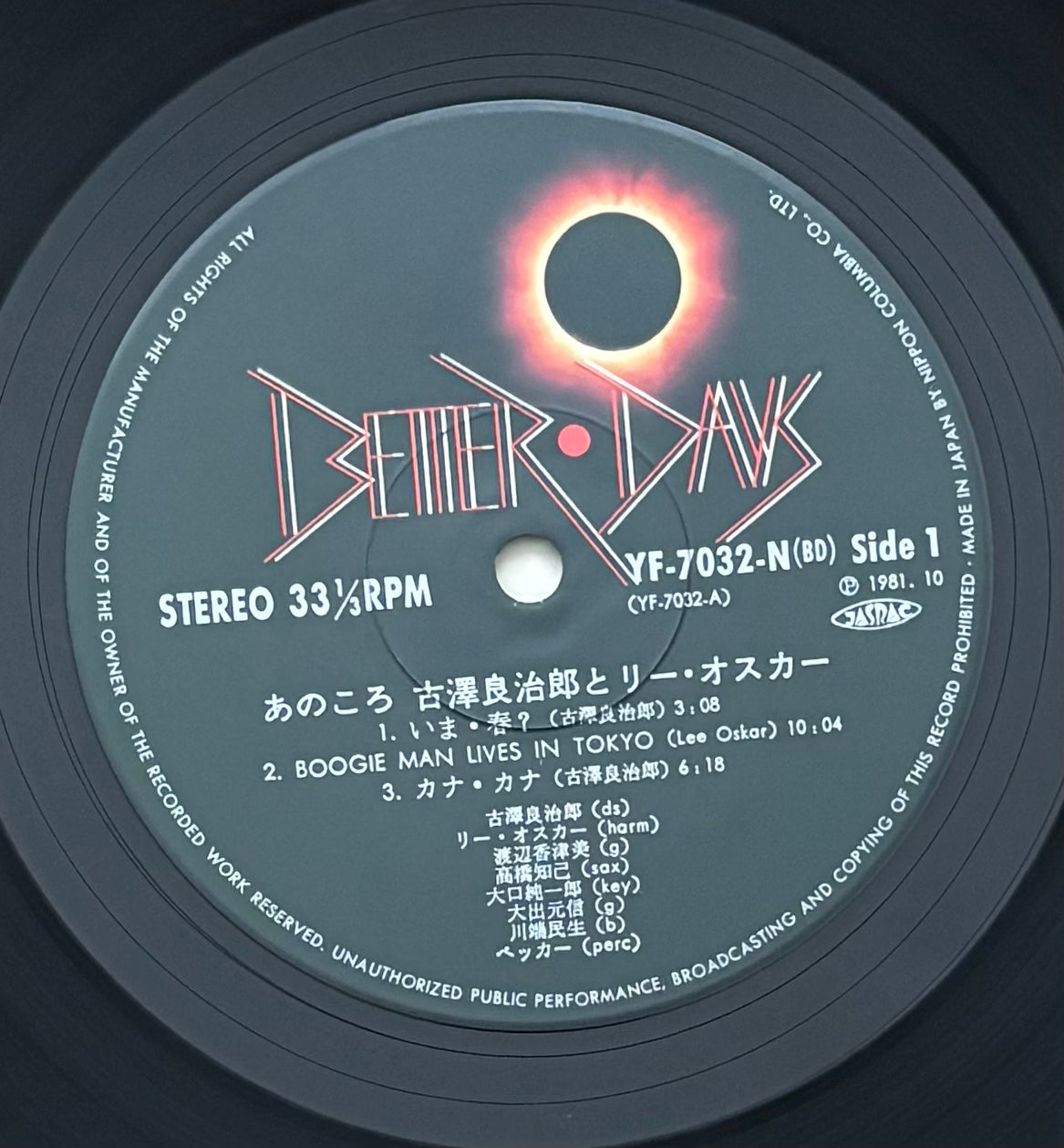 Ryojiro Furusawa & Lee Oskar "Ano Koro" (1981)