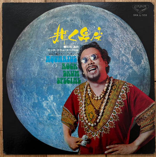 Akira Ishikawa & Space Gang "Aquarius Rock Drum Special" (1969)