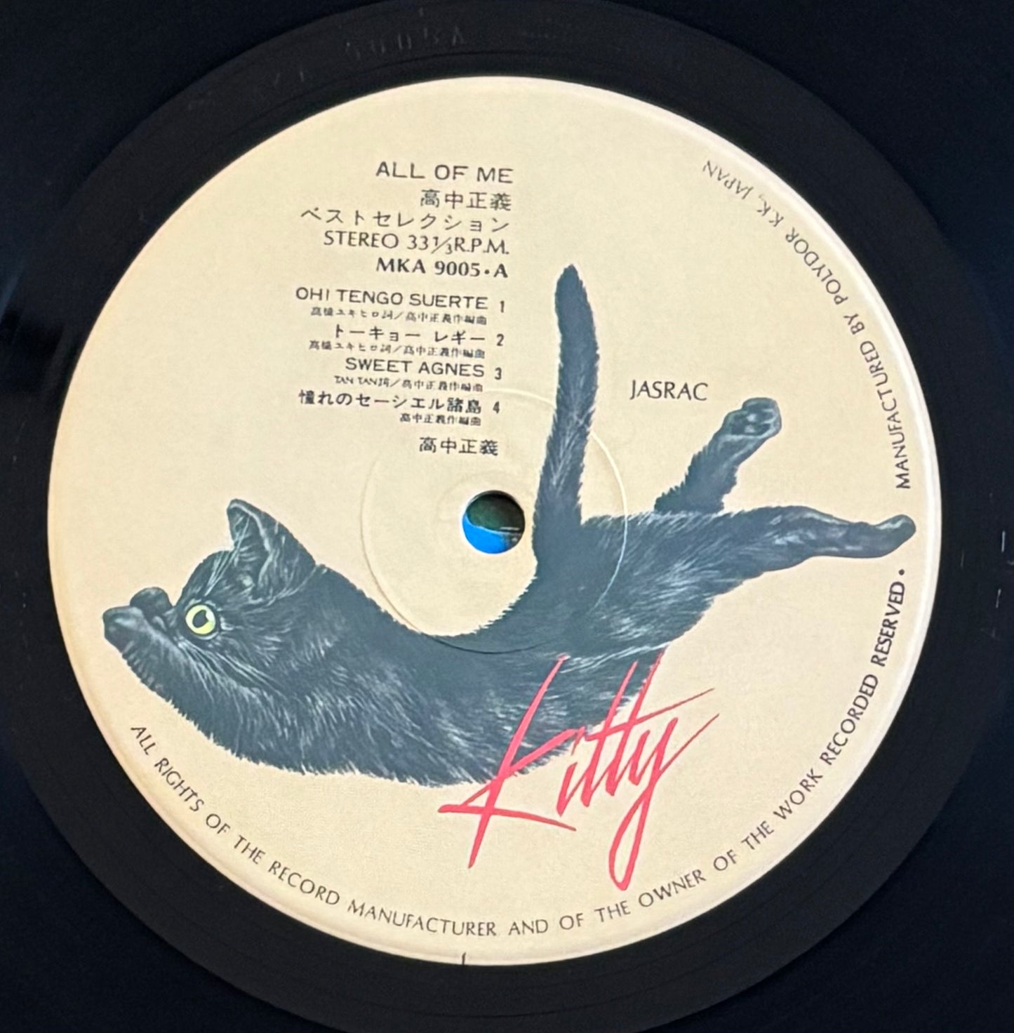 Masayoshi Takanaka “All Of Me” (1979) First Press