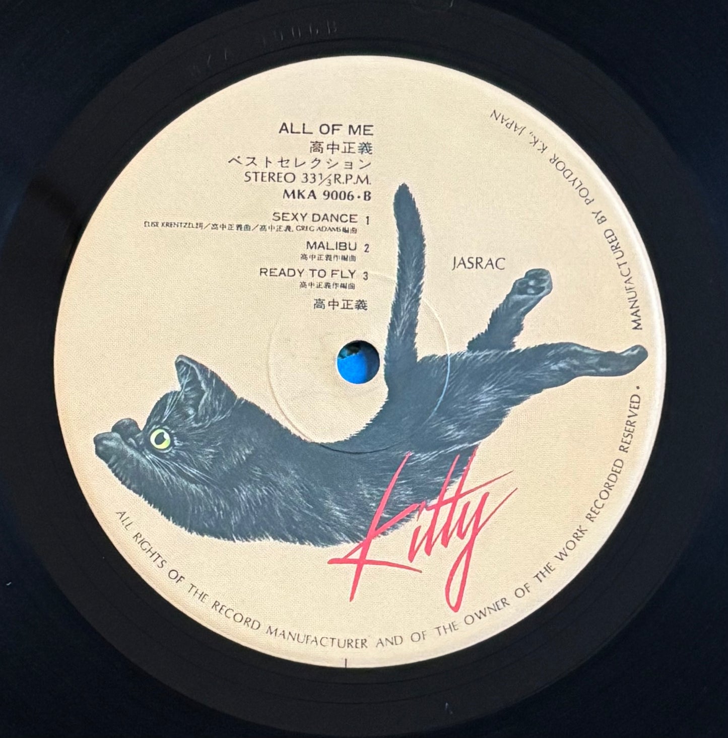 Masayoshi Takanaka “All Of Me” (1979) First Press