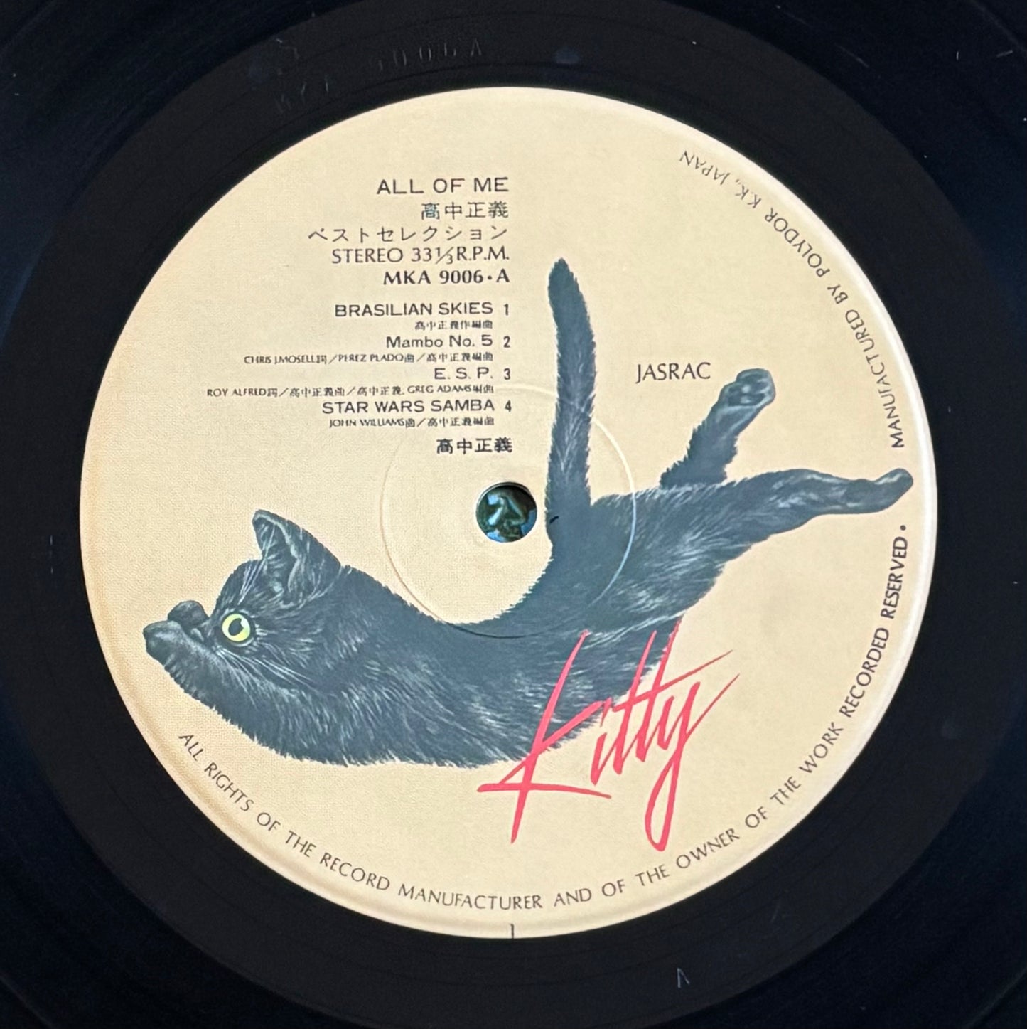 Masayoshi Takanaka “All Of Me” (1979) First Press