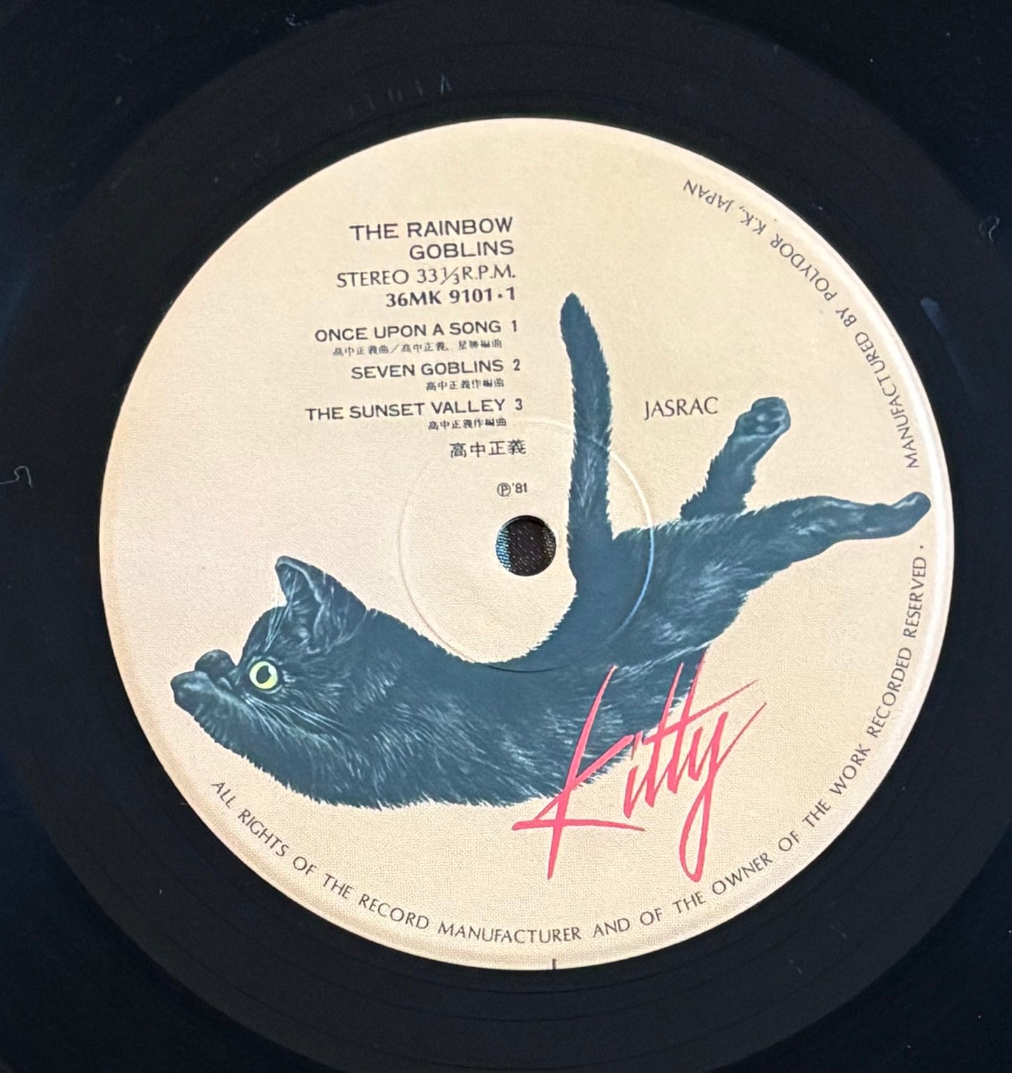 Masayoshi Takanaka “The Rainbow Goblins” (1981)