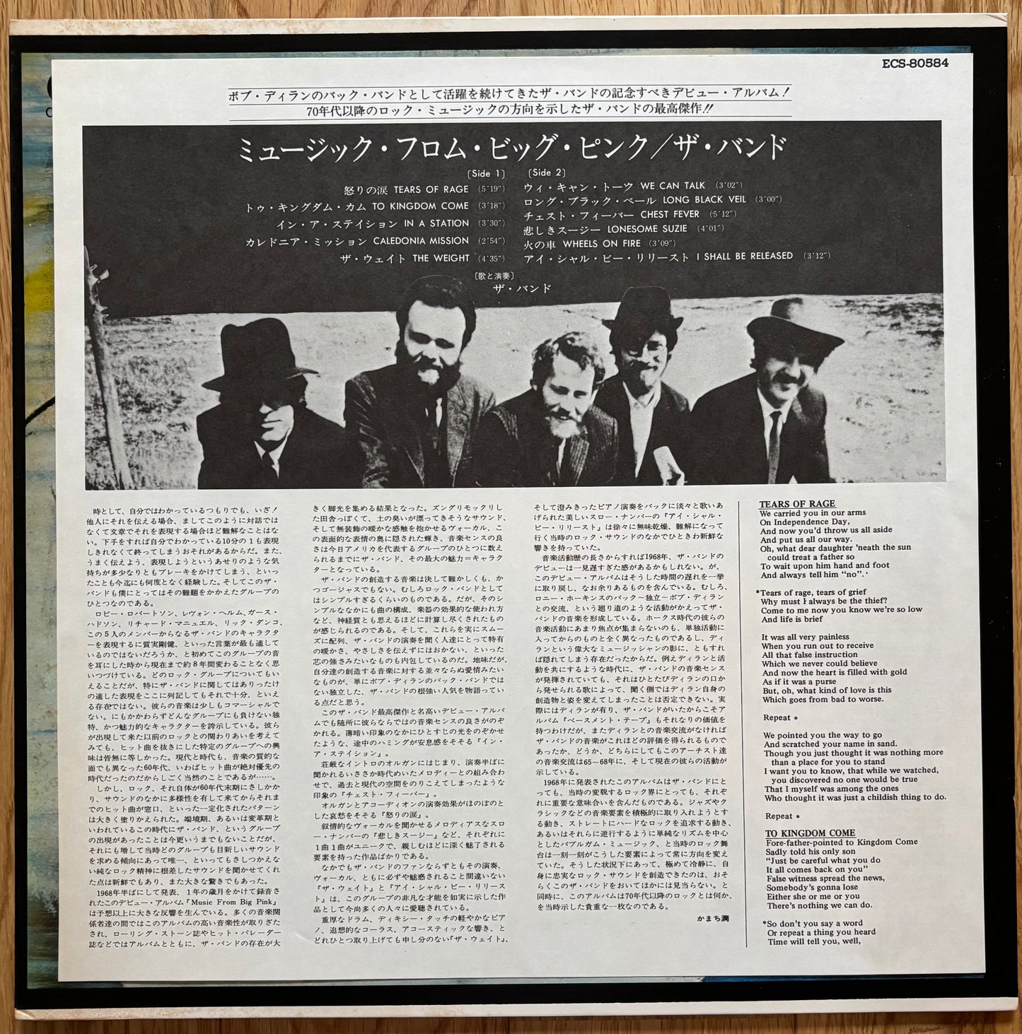 The Band “Music From The Big Pink” (1968) Japanese reissue