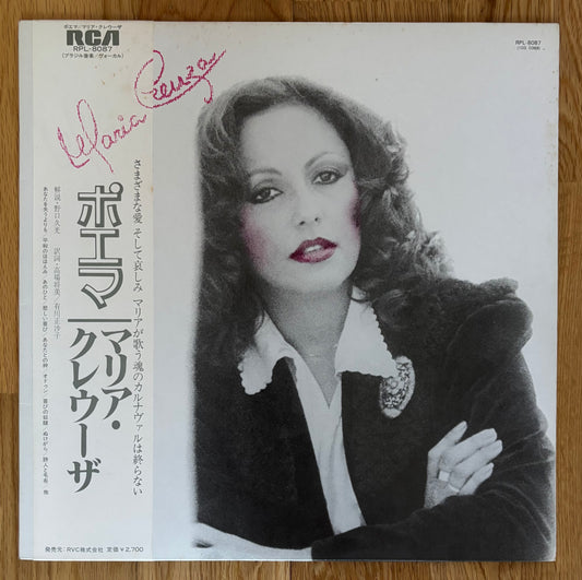 Maria Creuza "Maria Creuza" (1981) Japanese Press