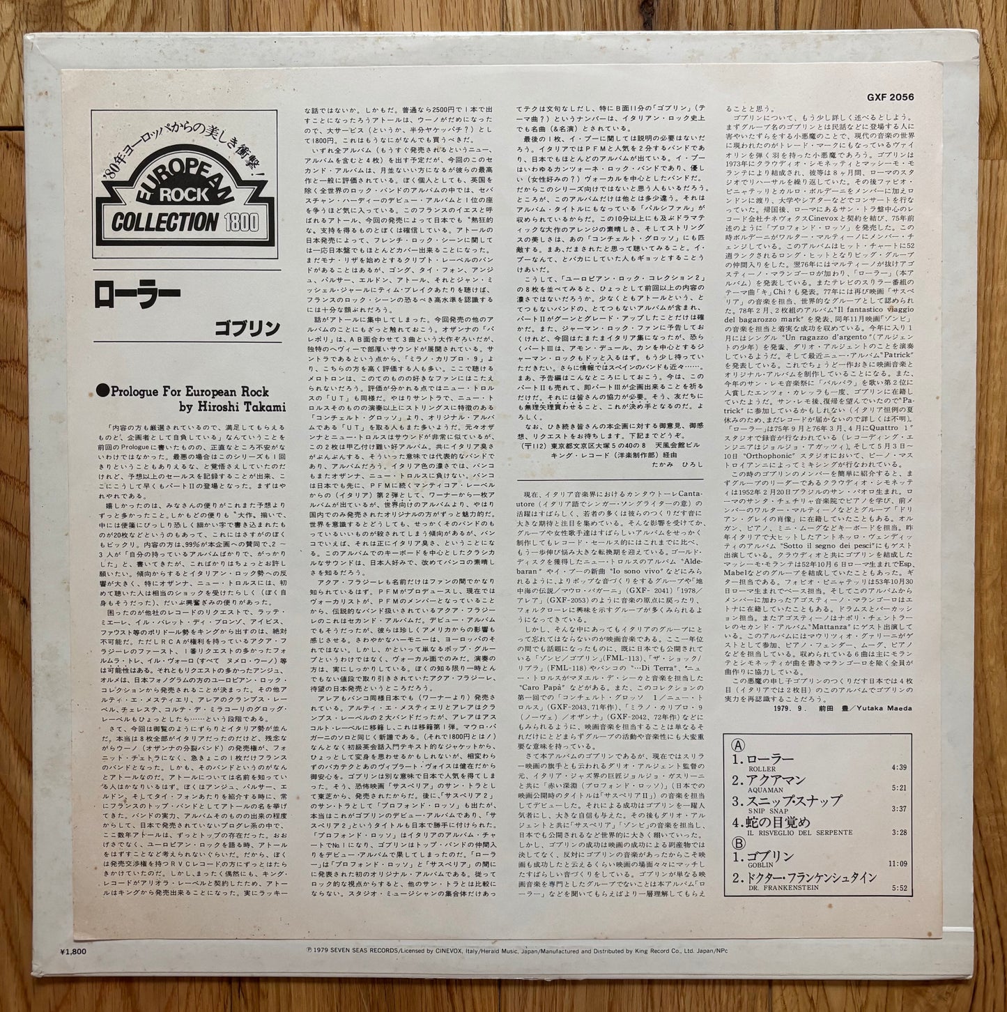 Goblin “Roller” (1979) Japanese reissue