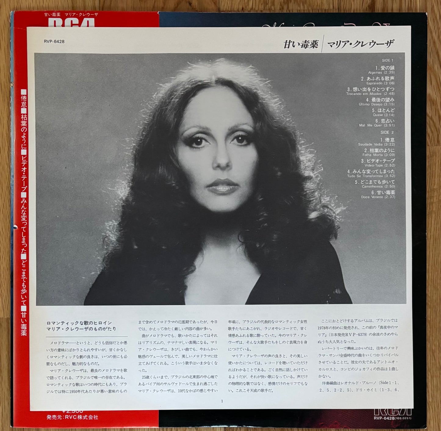 Maria Creuza "Doce Veneno" (1978) Japanese Press