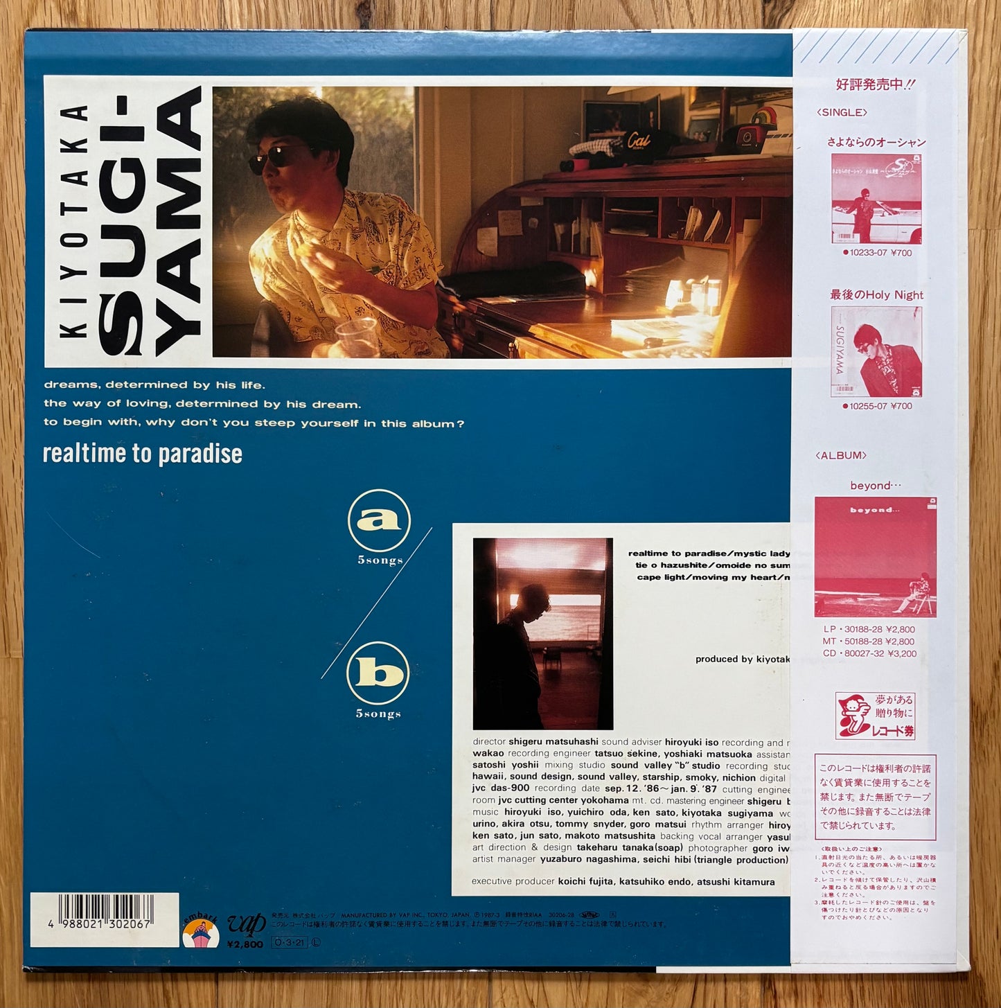 Kiyotaka Sugiyama “Realtime To Paradise” (1987)