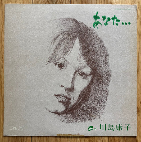 Yasuko Kawashima "Anata..." (1976)