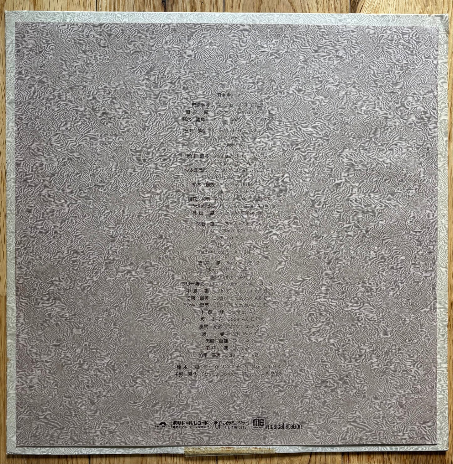 Yasuko Kawashima "Anata..." (1976)