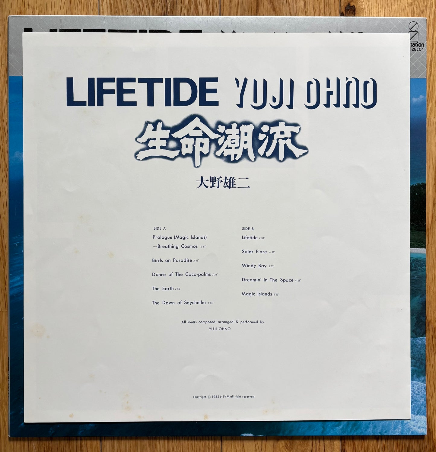 Yuji Ohno “Lifetide” (1982)