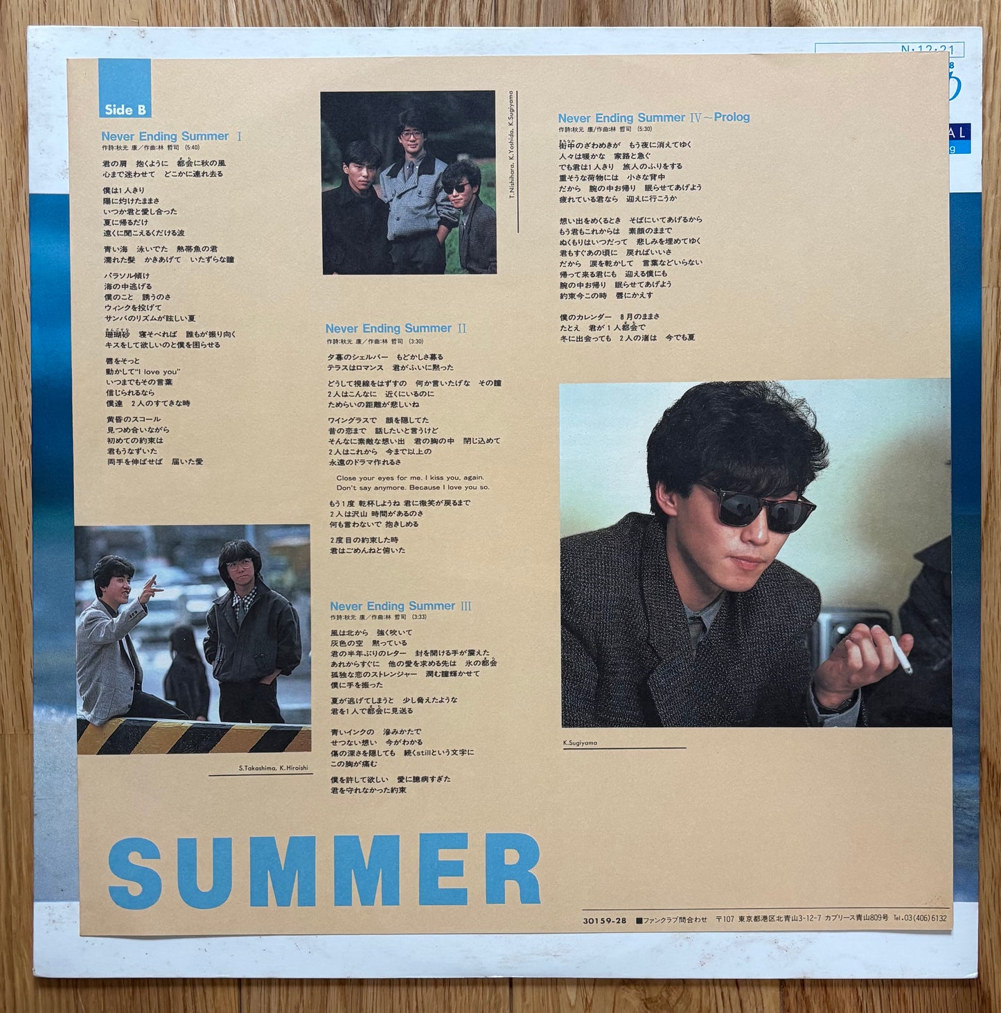 S. Kiyotaka & Omega Tribe “Never Ending Summer” (1984)
