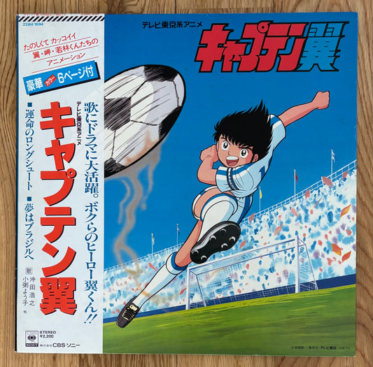 Captain Tsubasa (1984)