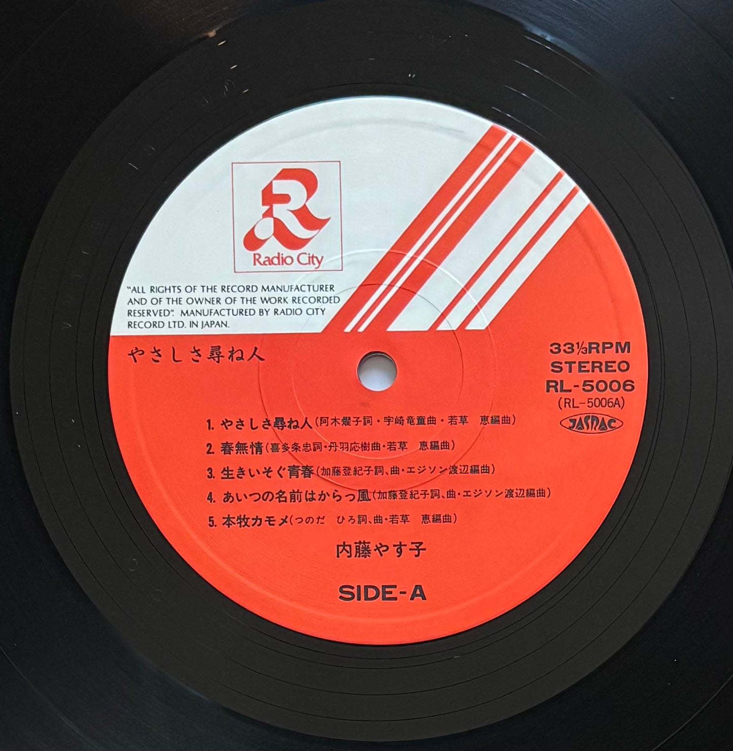 Yasuko Naito “やさしさ尋ね人” (1979)