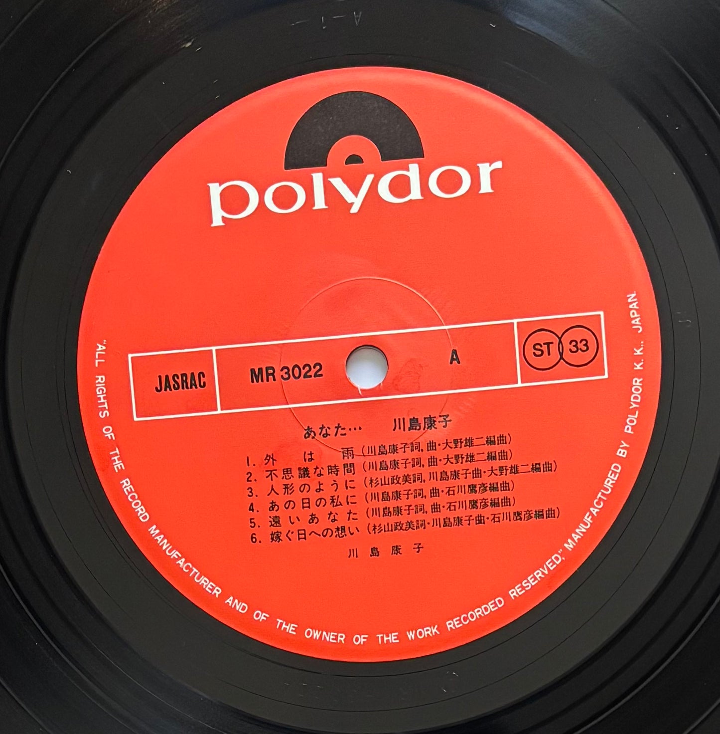 Yasuko Kawashima "Anata..." (1976)