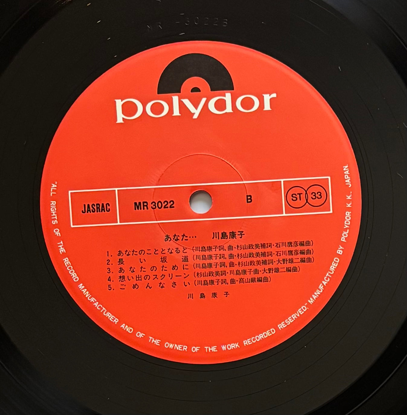 Yasuko Kawashima "Anata..." (1976)