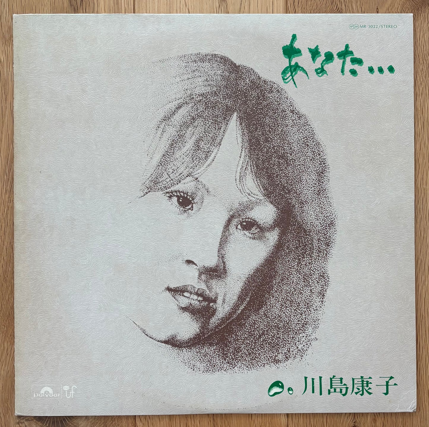 Yasuko Kawashima "Anata..." (1976)