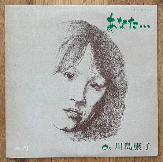 Yasuko Kawashima "Anata..." (1976)