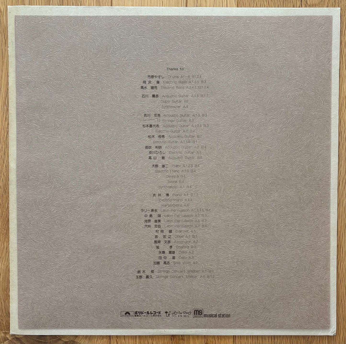 Yasuko Kawashima "Anata..." (1976)