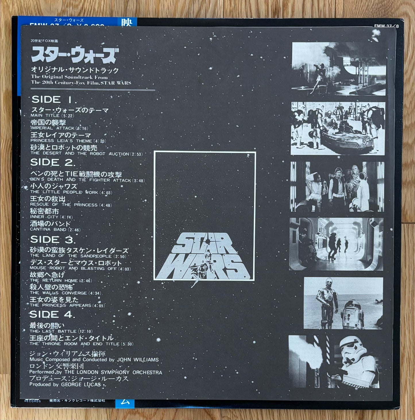 John Williams "Star Wars" (1977) First Japanese Press
