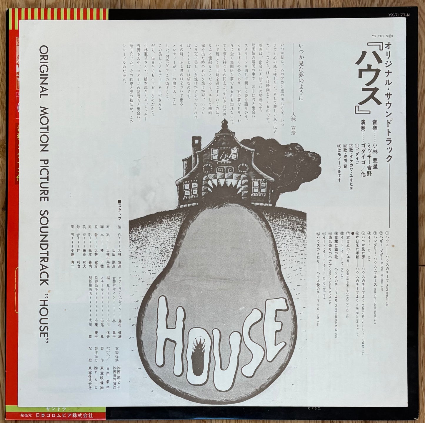 Asei Kobayashi & Micky Yoshino "House" OST (1977)