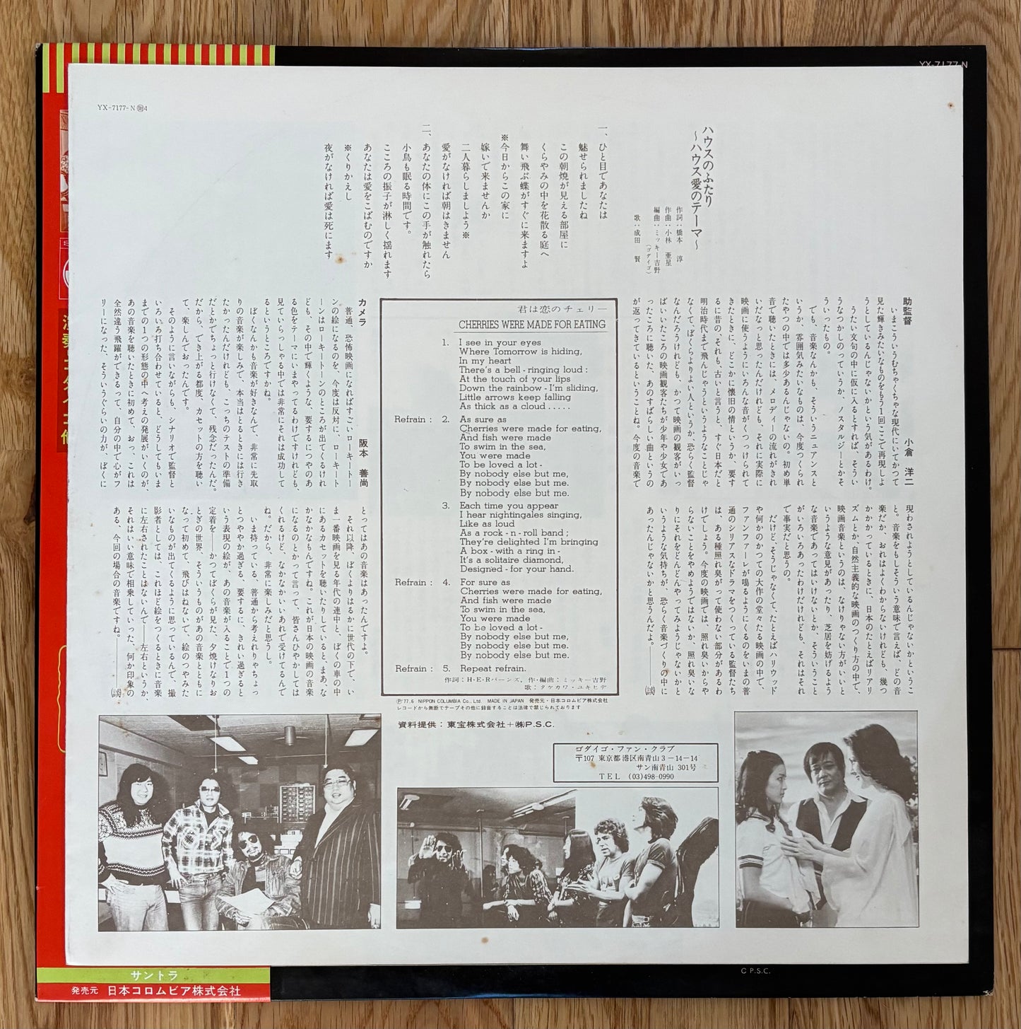 Asei Kobayashi & Micky Yoshino "House" OST (1977)