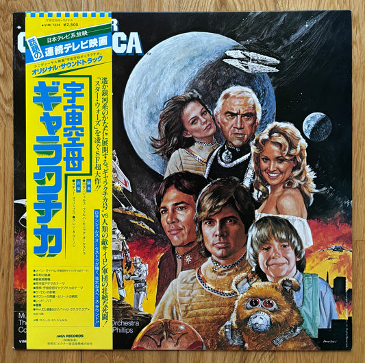 Battlestar Galactica (1979) Japanese Press