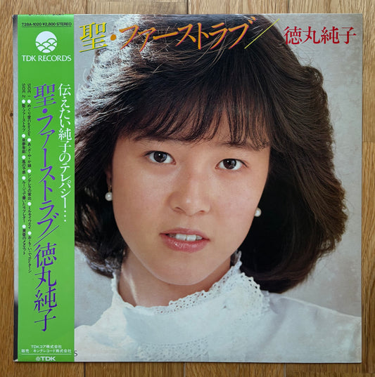 Junko Tokumaru “First Love” (1983)