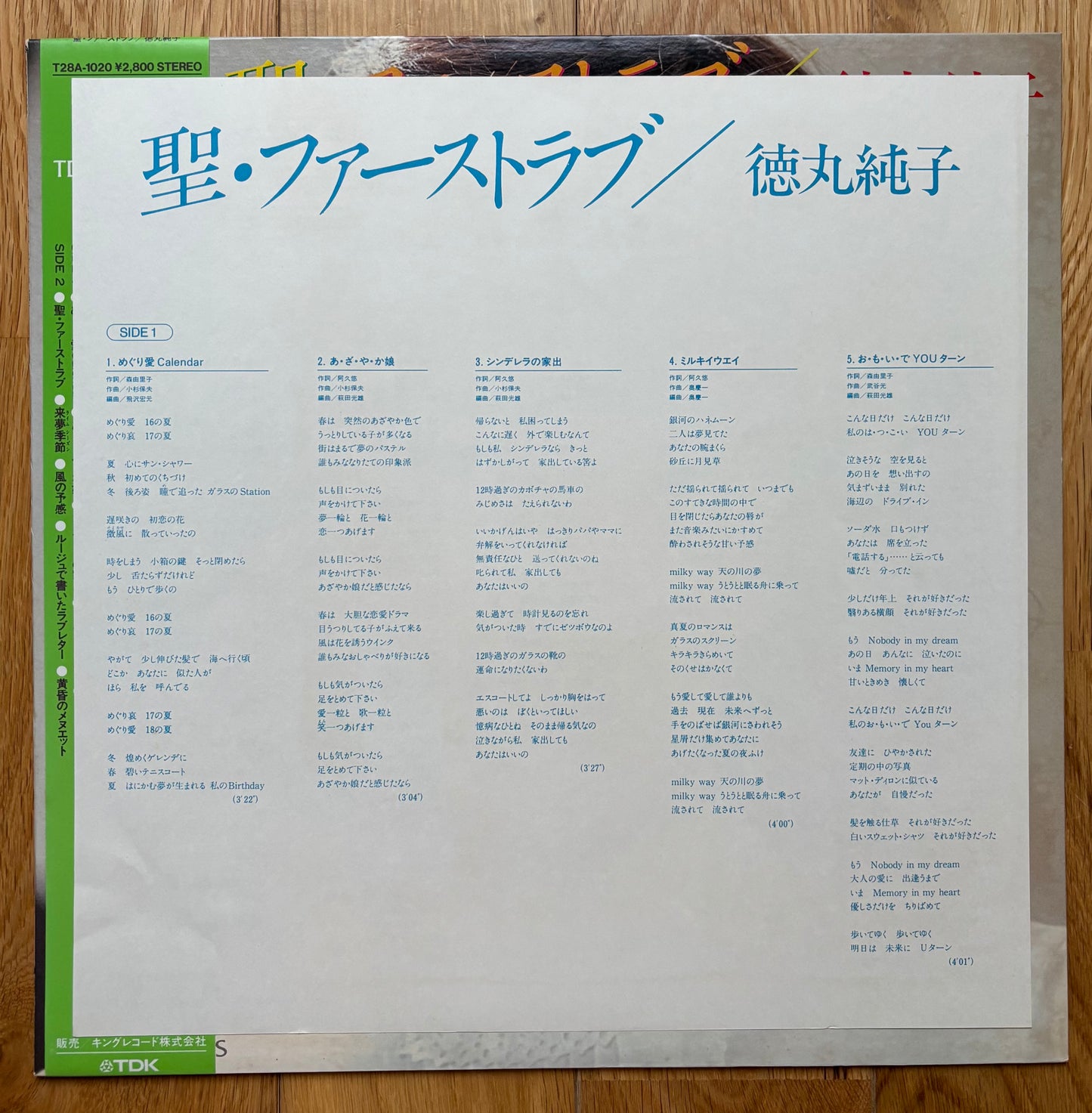 Junko Tokumaru “First Love” (1983)