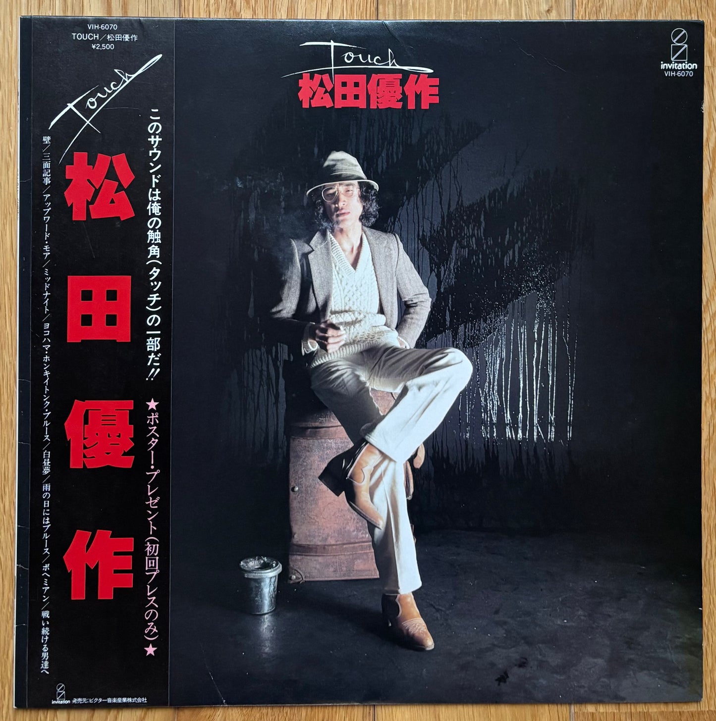 Yusaku Matsuda “Touch” (1980)